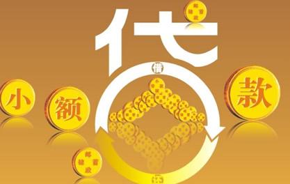汉南万达贷近期审核好通过？提交放款多久能到账？