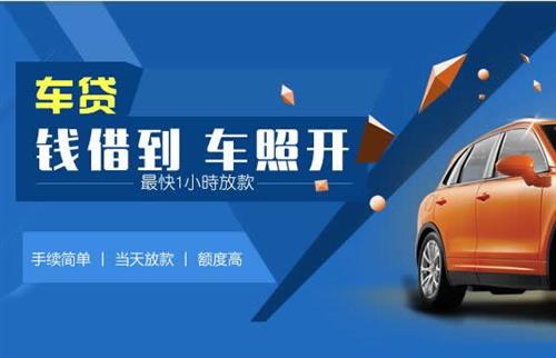汉南车抵押哪里去办?一两个月多少钱利息？
