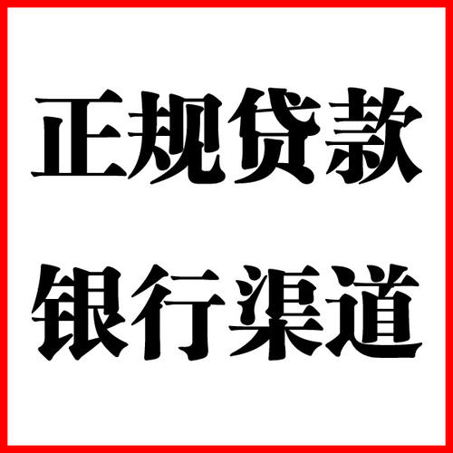 汉南负债过高可以申请汉南房屋抵押贷款吗?如何申请?